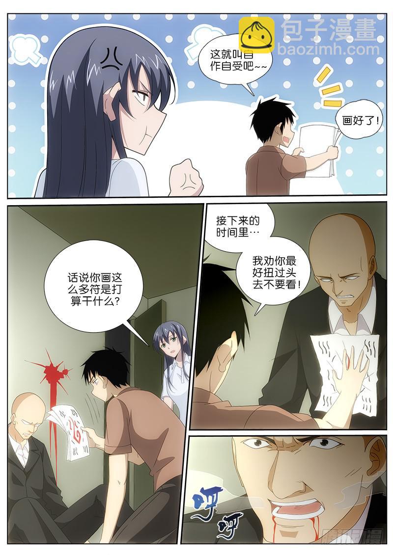 021 生死练蛊-第21话