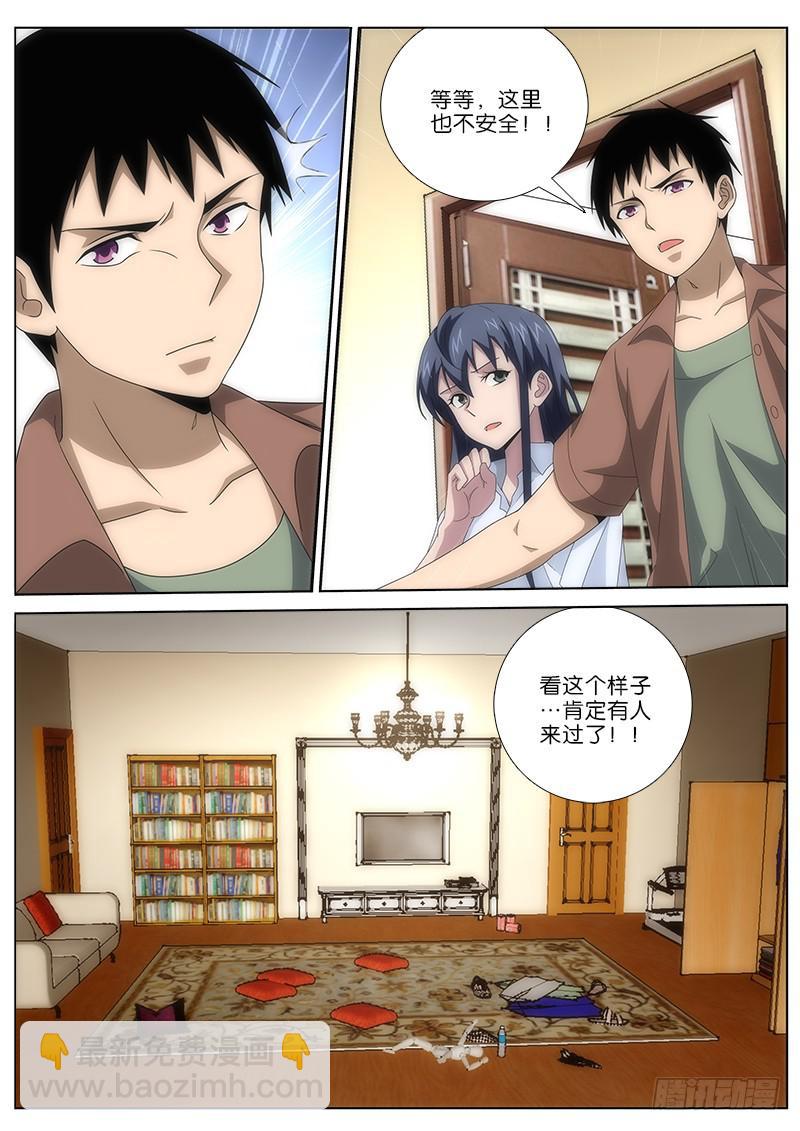 023 秘密基地-第23话