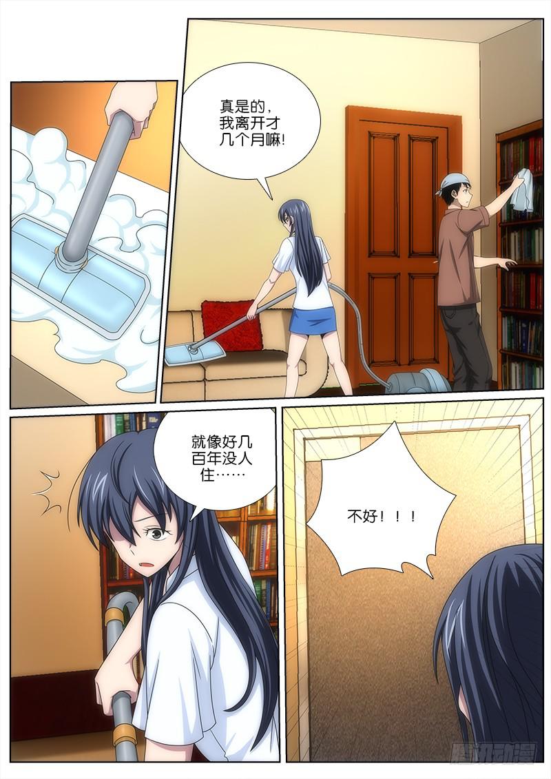 023 秘密基地-第23话