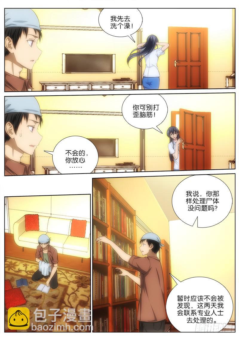 023 秘密基地-第23话