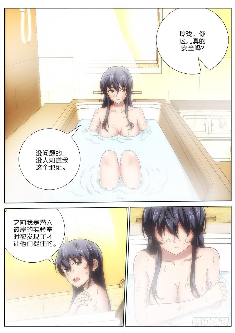 023 秘密基地-第23话