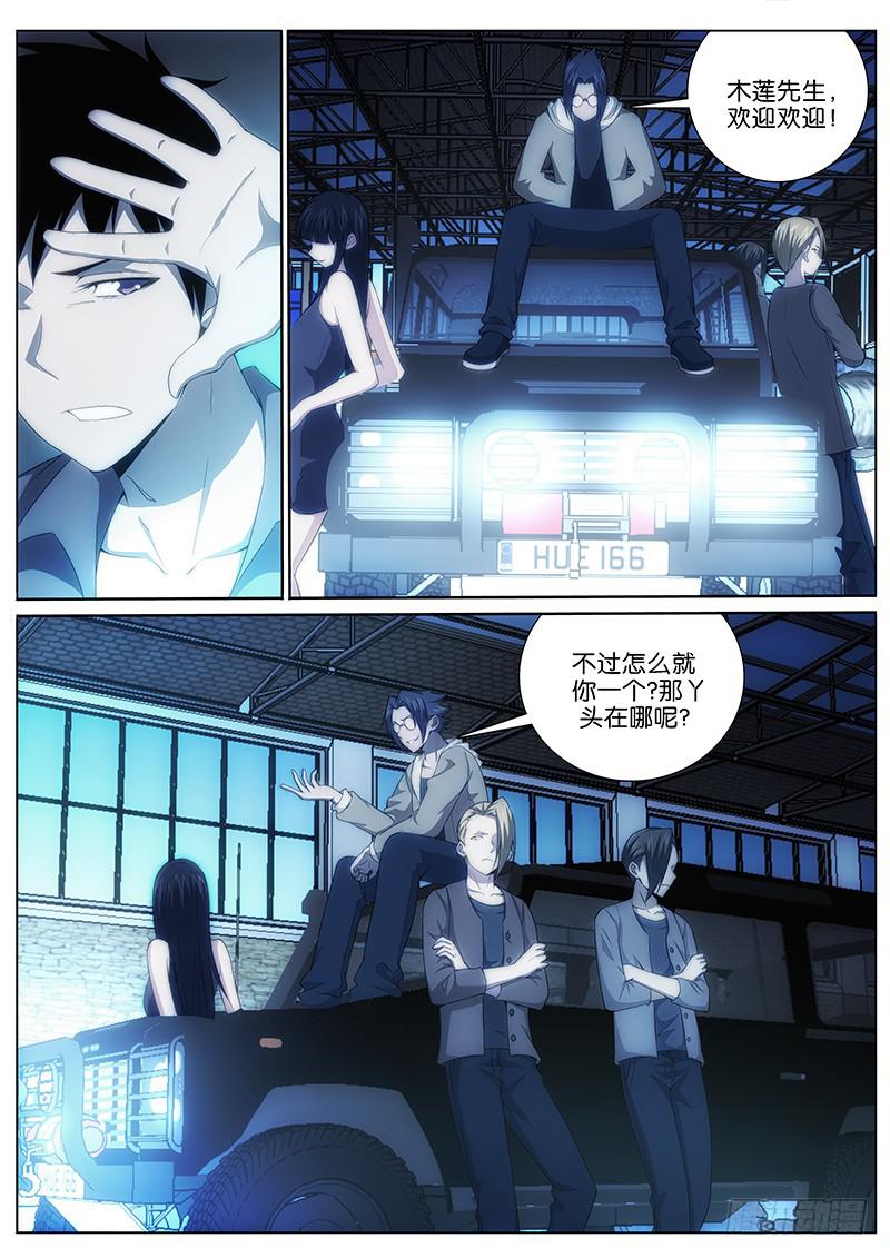 025 再开战端-第25话