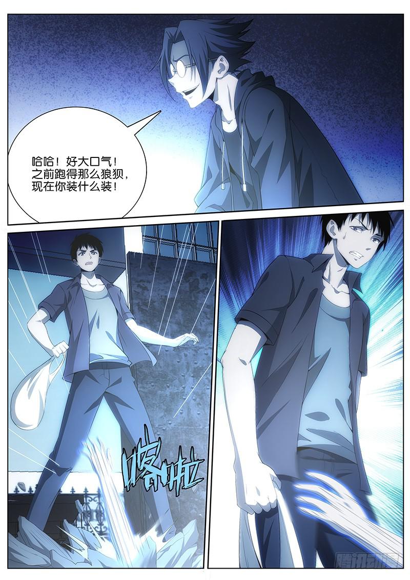 025 再开战端-第25话