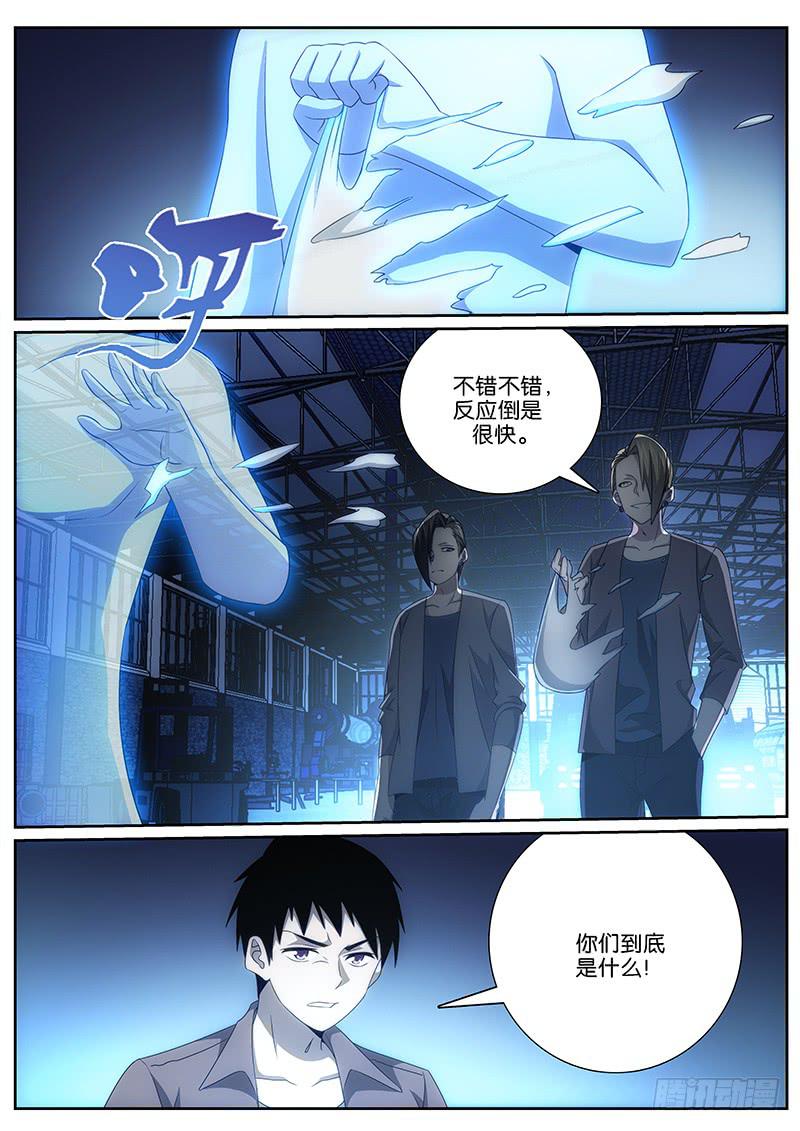 025 再开战端-第25话