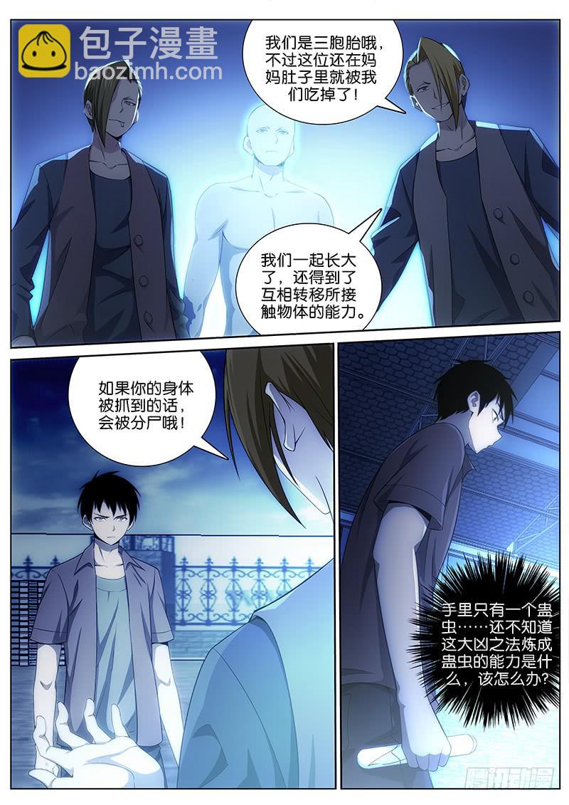 025 再开战端-第25话