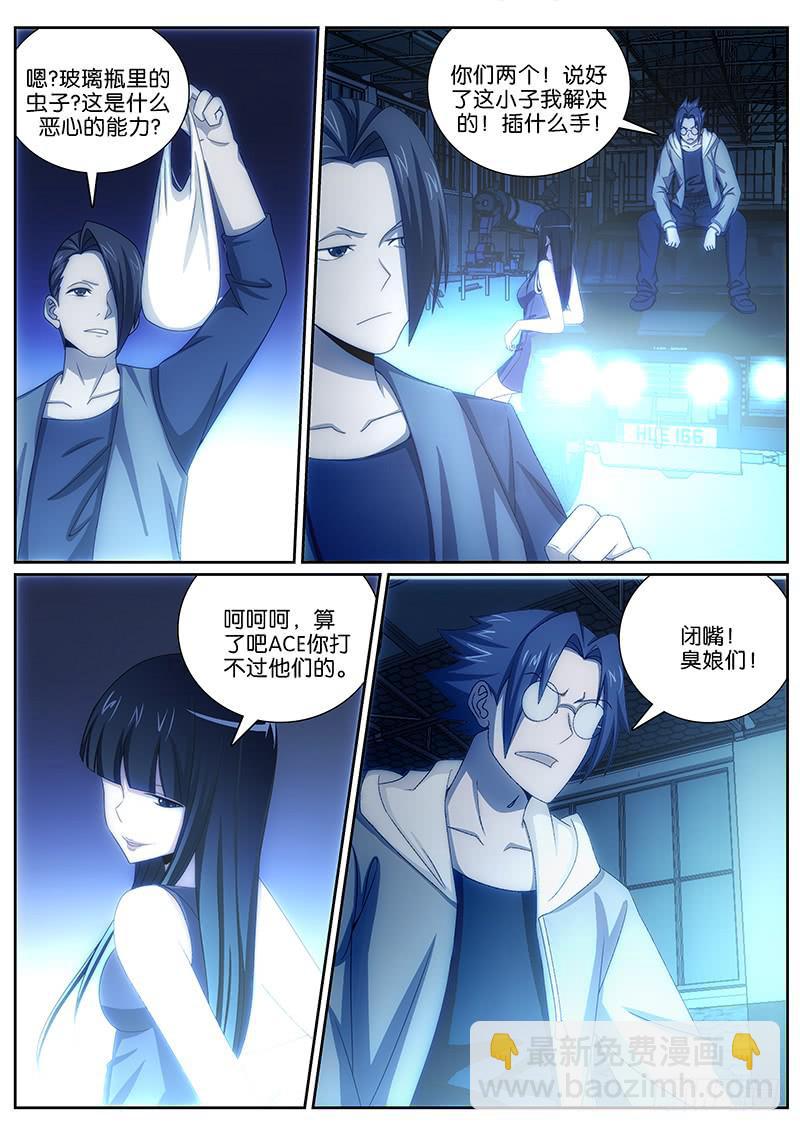 025 再开战端-第25话