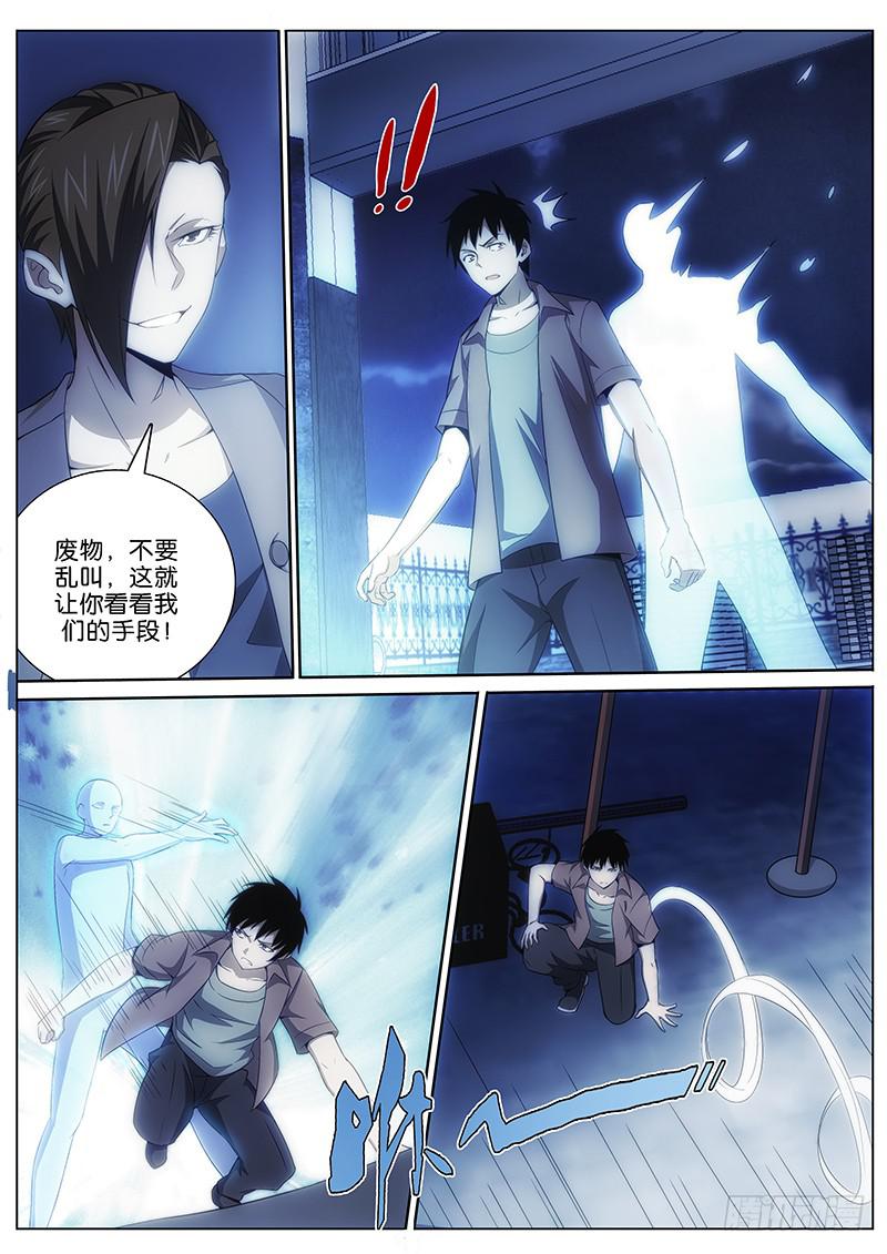 025 再开战端-第25话