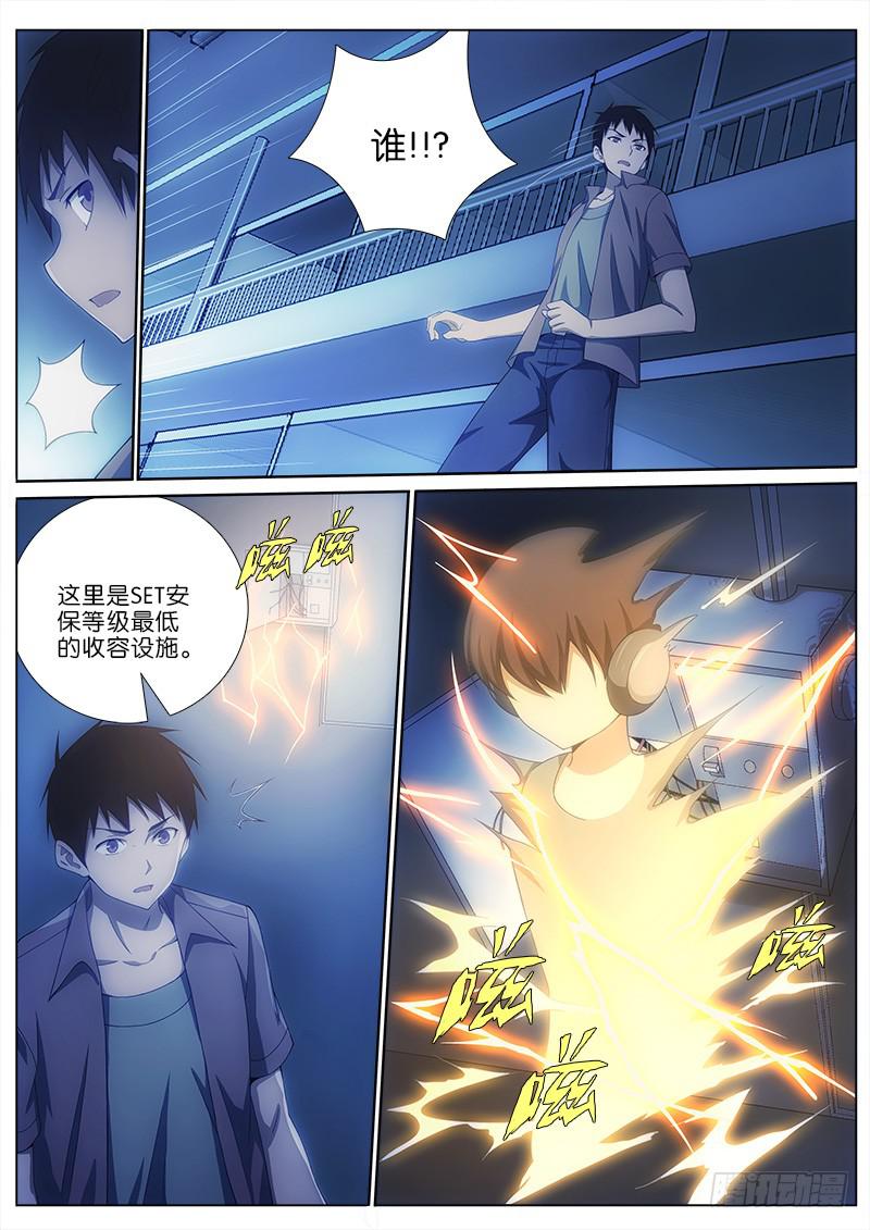 027 隐藏者？-第27话