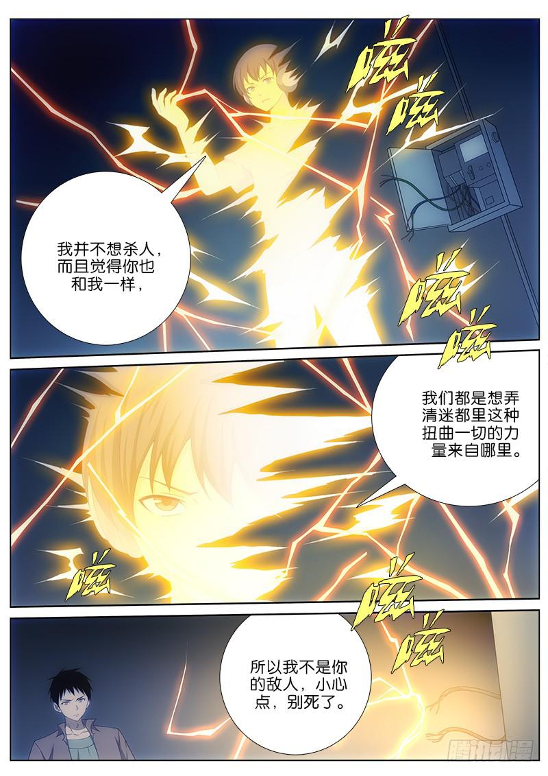 027 隐藏者？-第27话