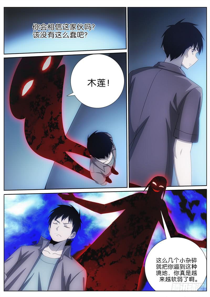 027 隐藏者？-第27话