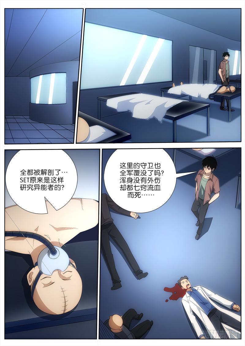 027 隐藏者？-第27话