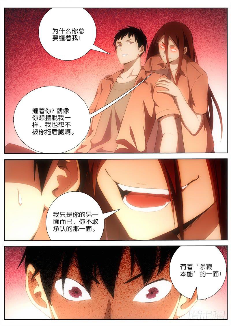 035 人格对话-第35话