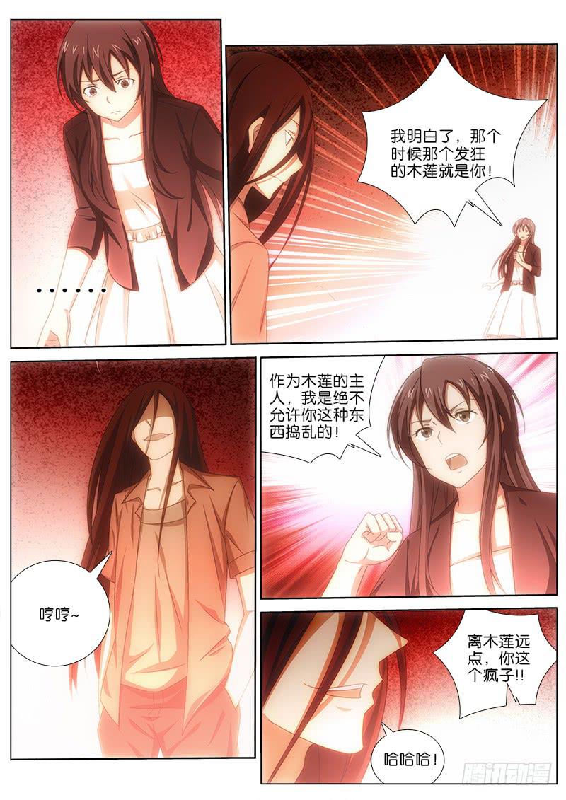 035 人格对话-第35话