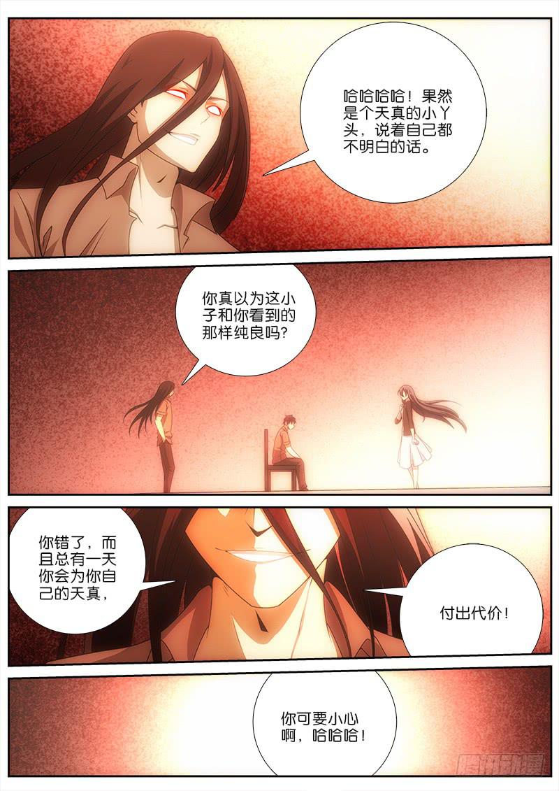 035 人格对话-第35话