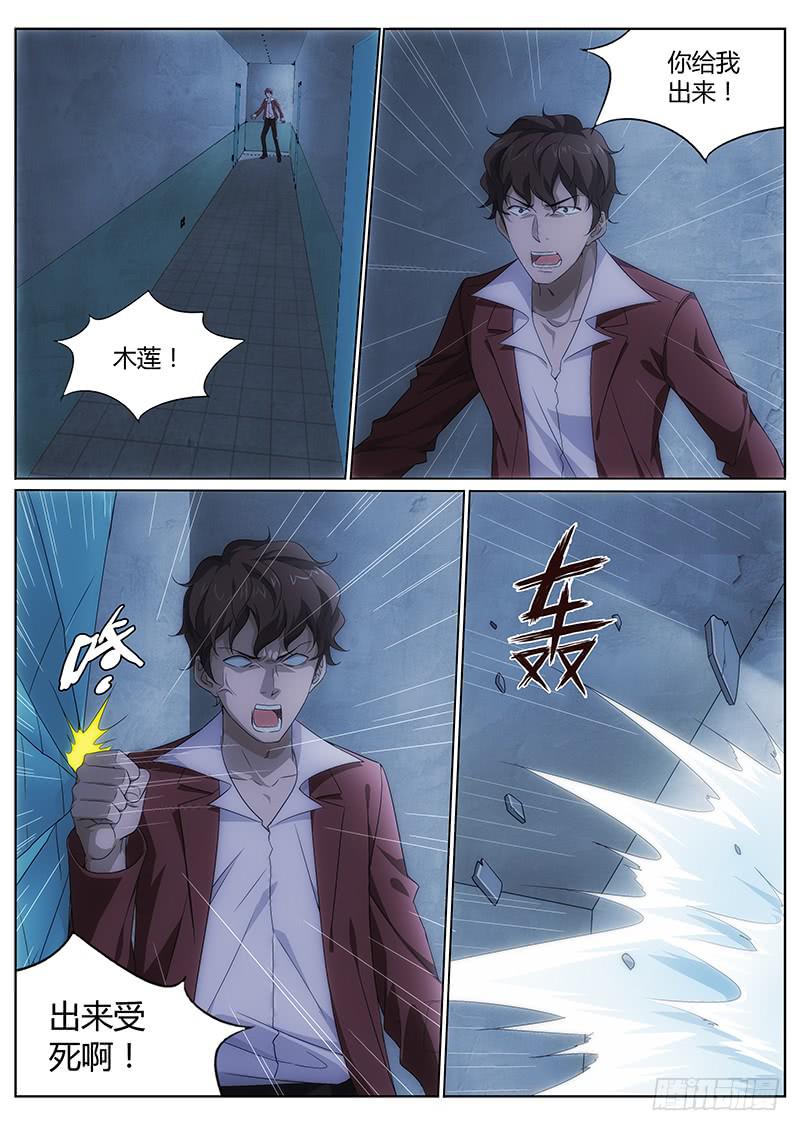 005 异人悲歌-第5话