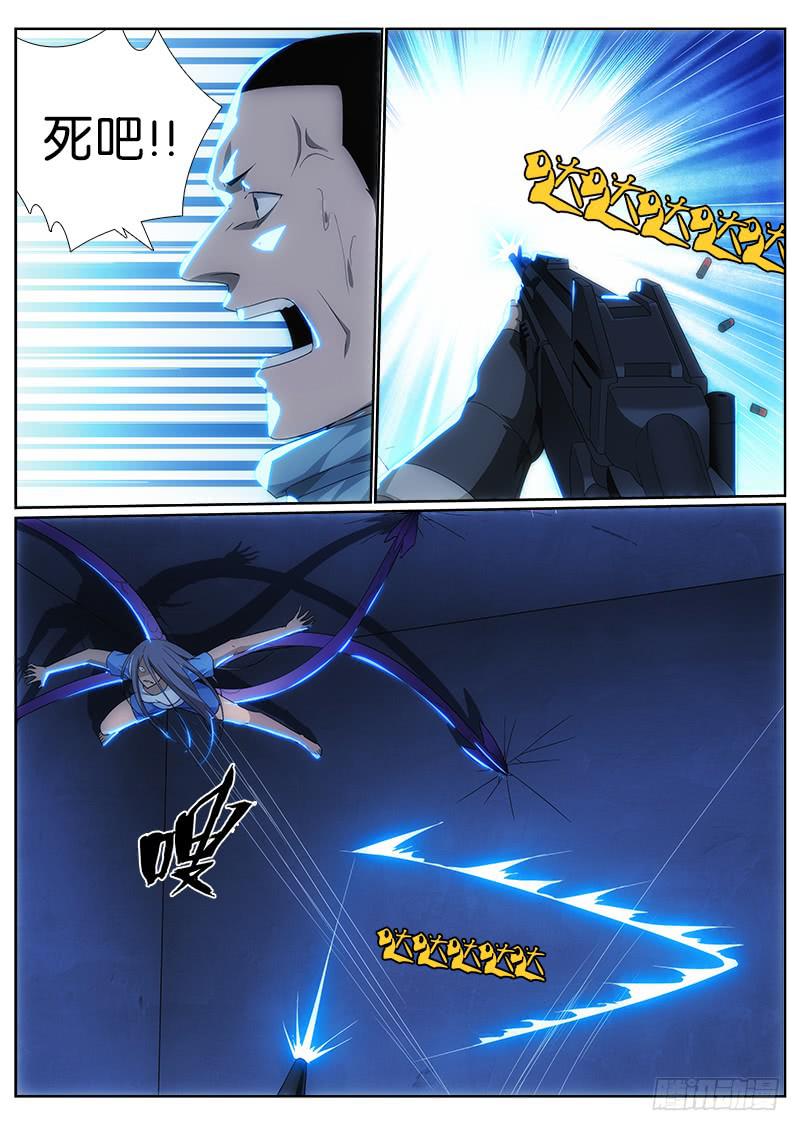 007 扑朔迷离-第7话