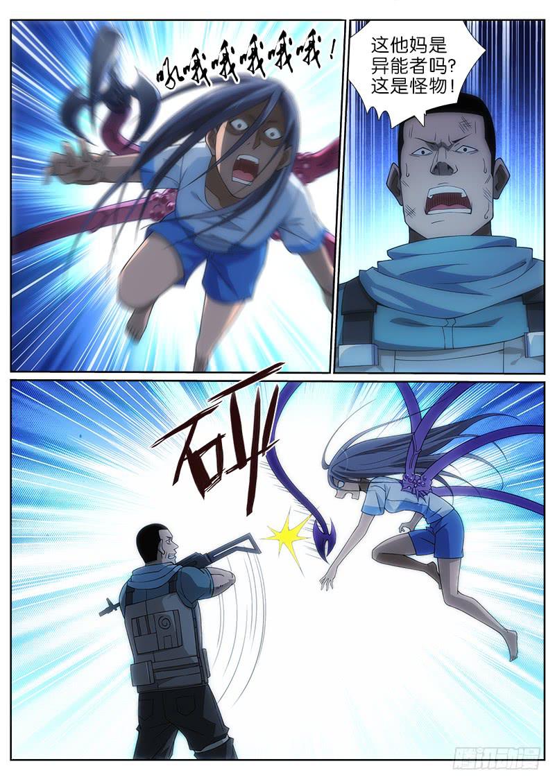 007 扑朔迷离-第7话