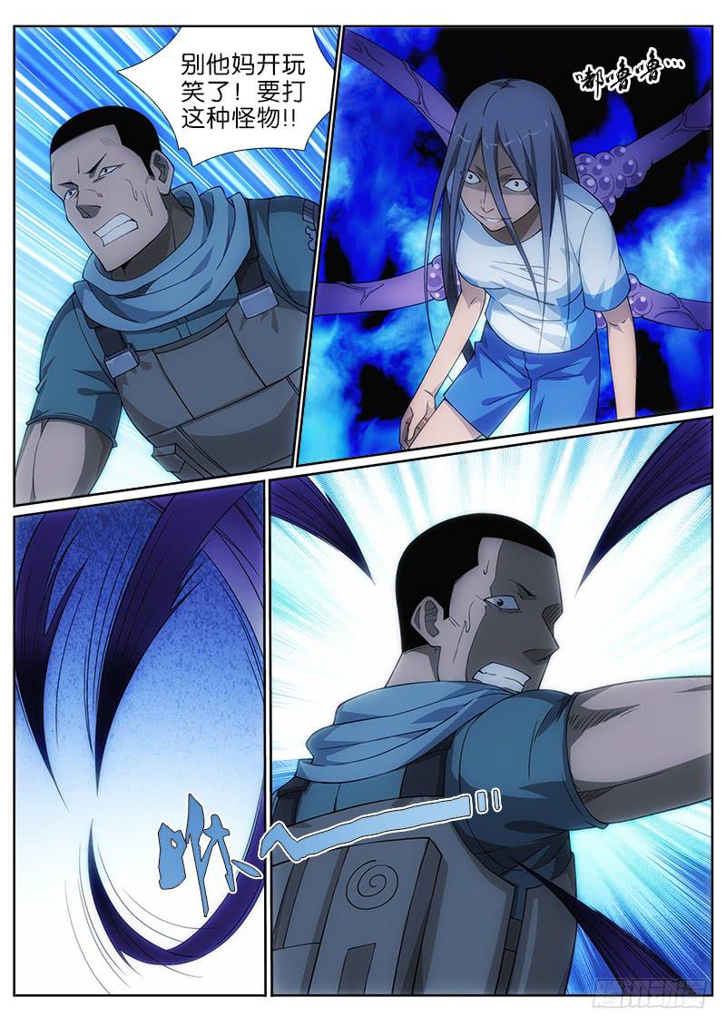 007 扑朔迷离-第7话