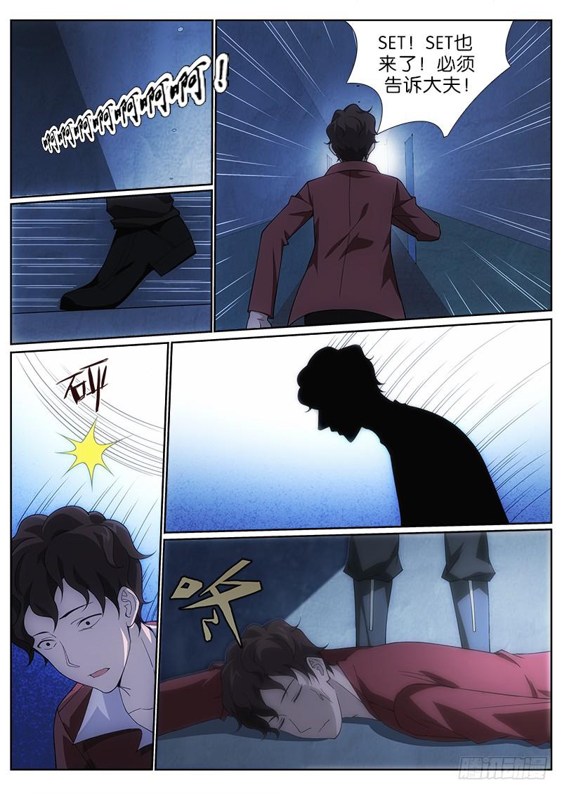 007 扑朔迷离-第7话