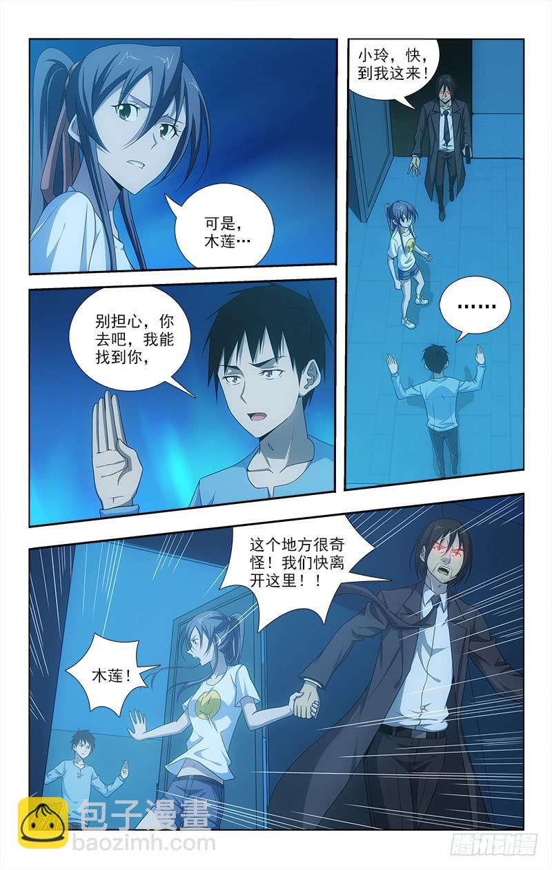 迷都木莲 - 067 - 1