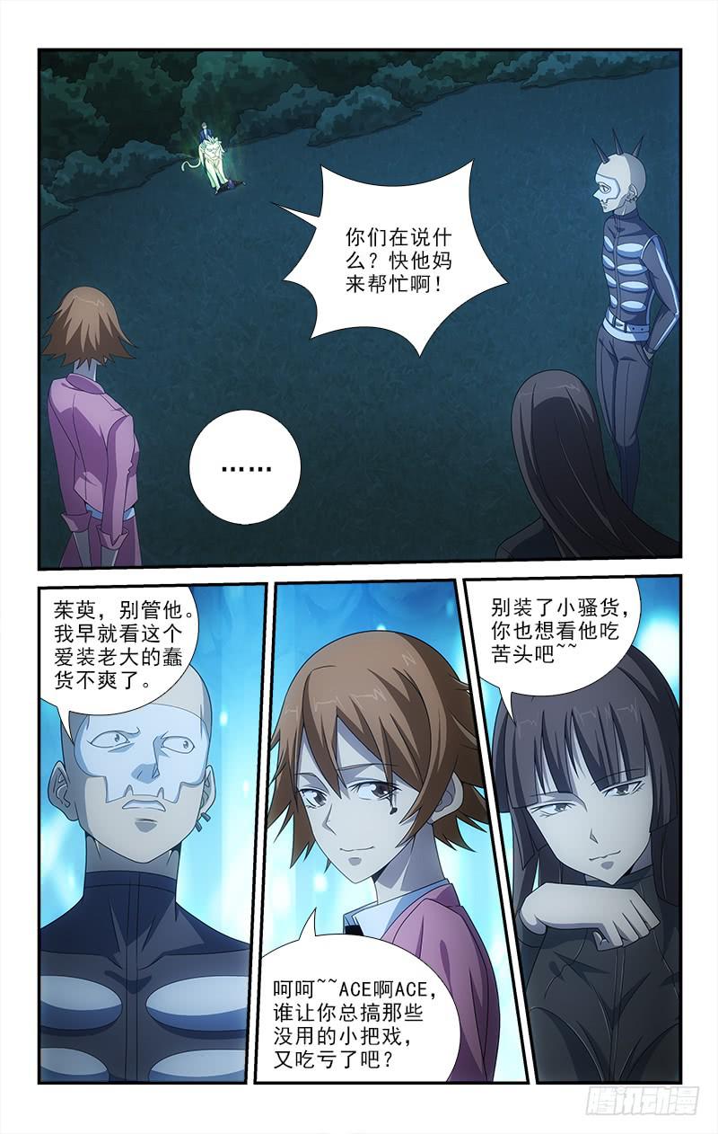 迷都木莲 - 073 - 1