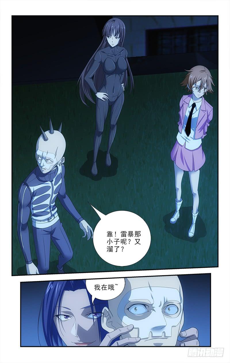 迷都木莲 - 073 - 3