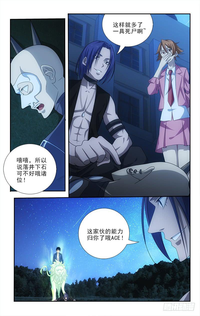 迷都木莲 - 073 - 2