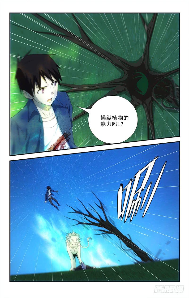 迷都木莲 - 073 - 2