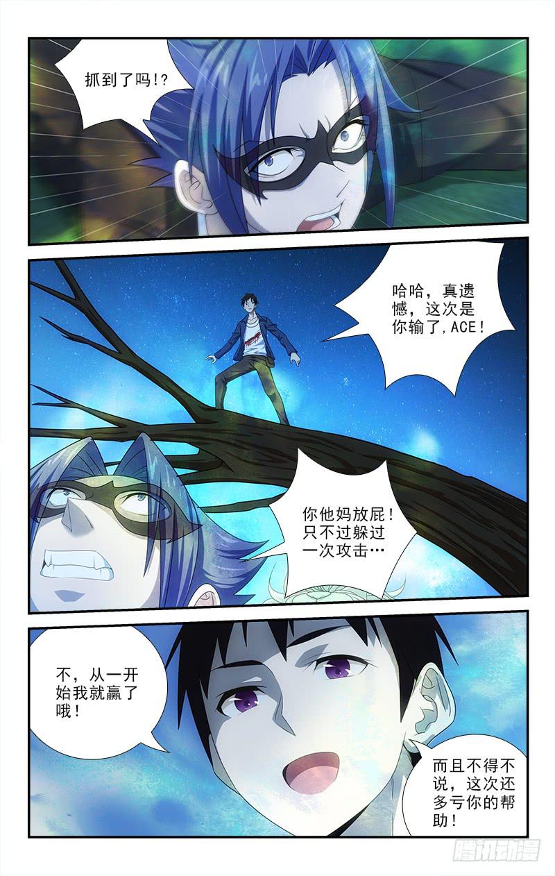 迷都木莲 - 073 - 3