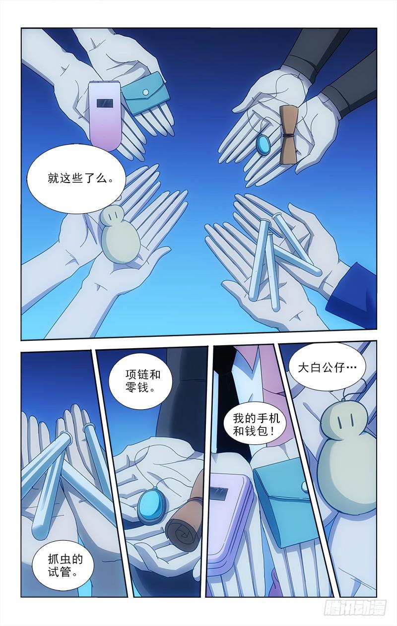 89-第89话