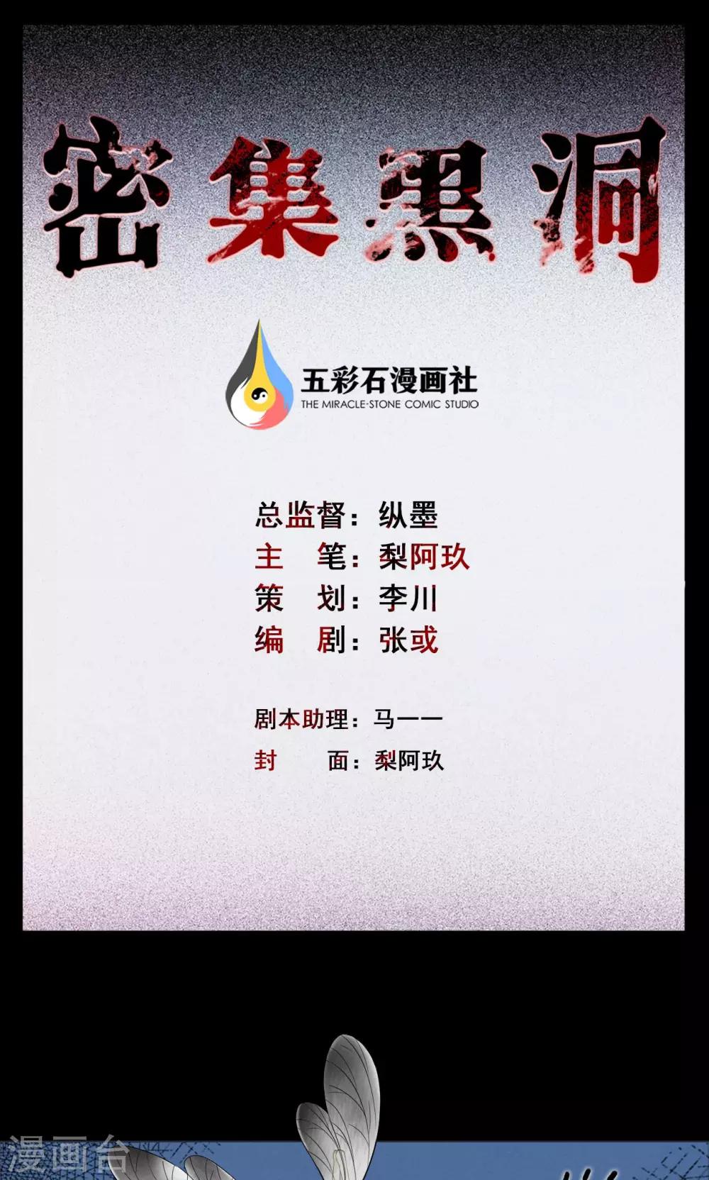 第1话 巢1-第1话