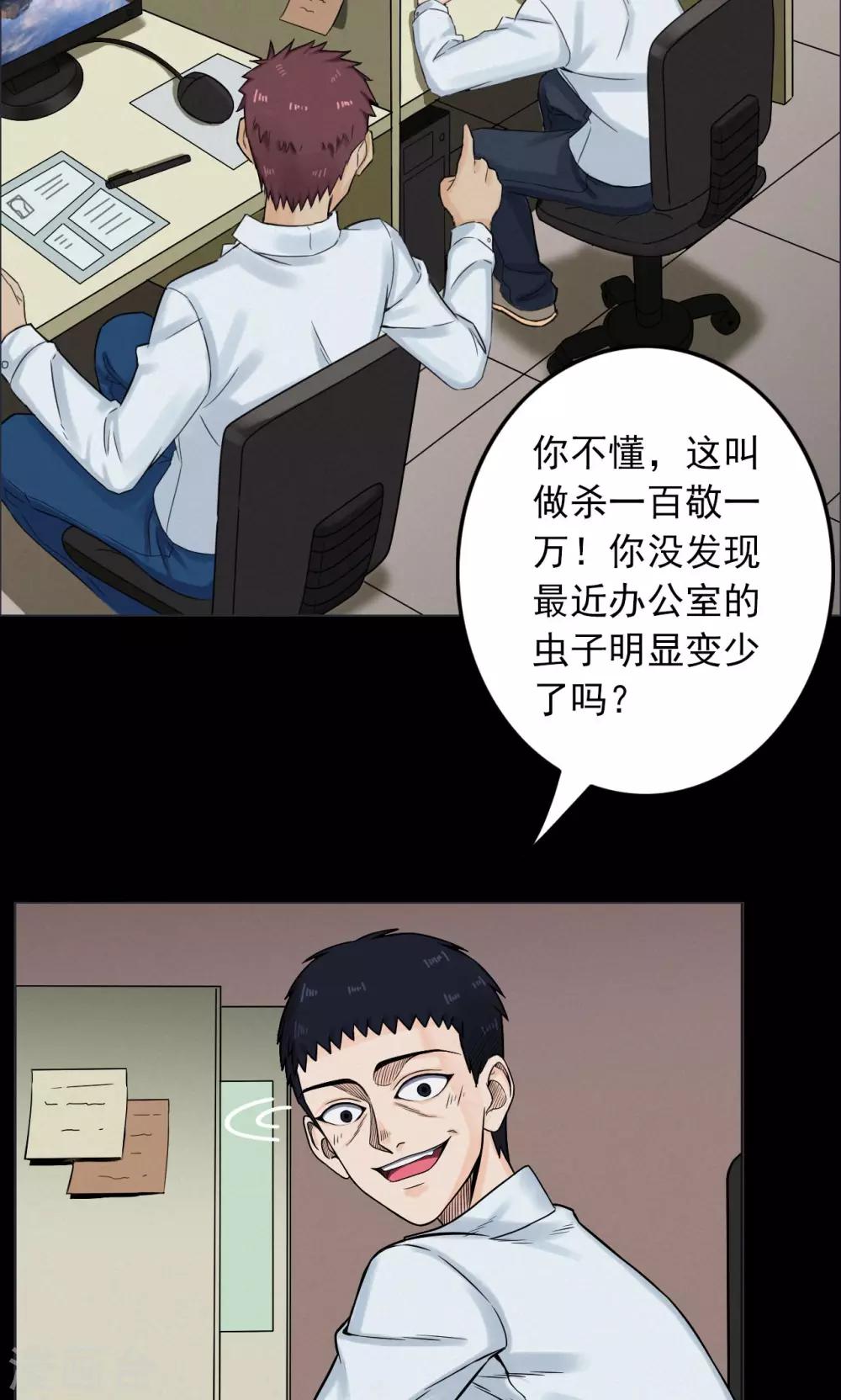 第1话 巢1-第1话