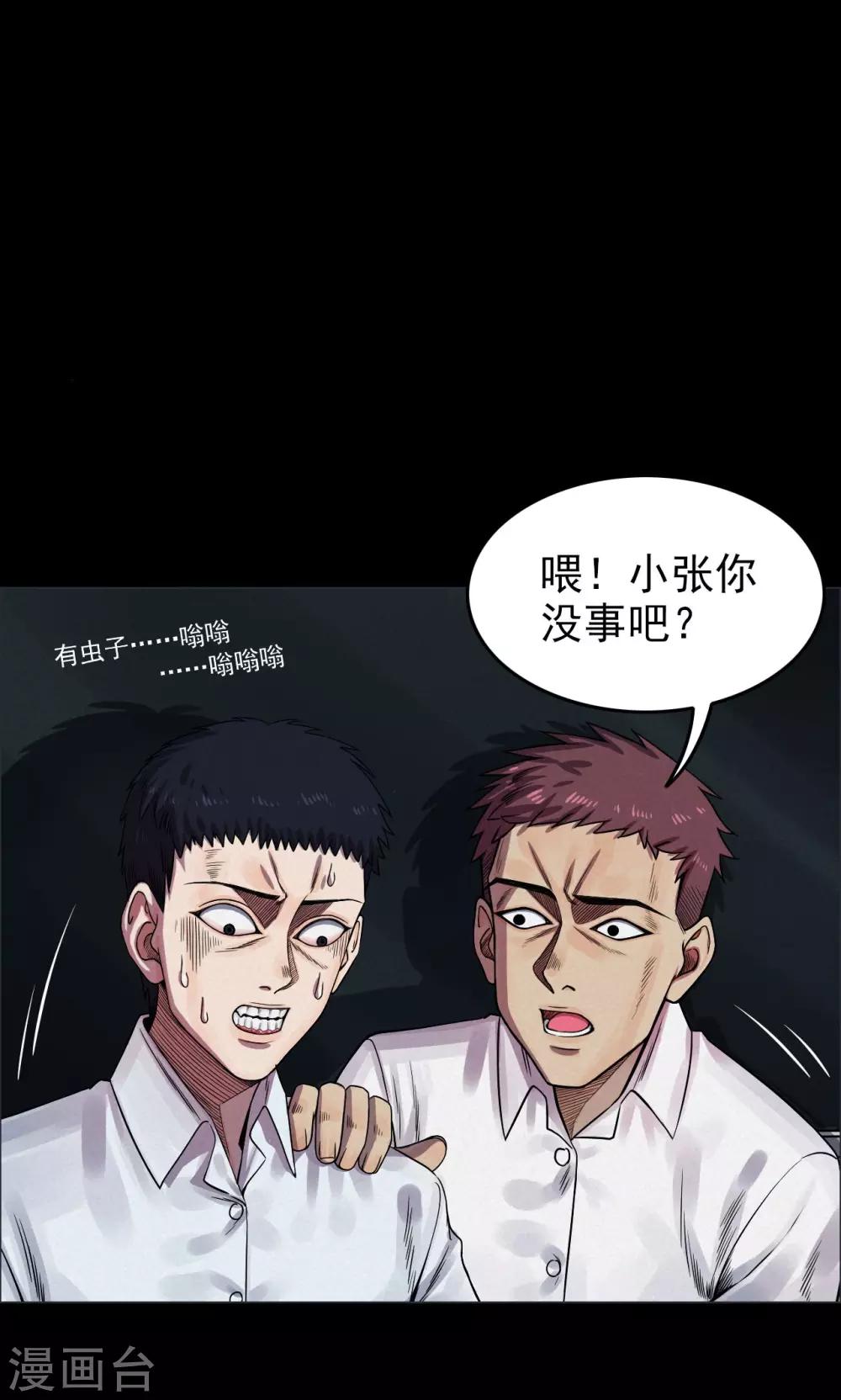 第1话 巢1-第1话