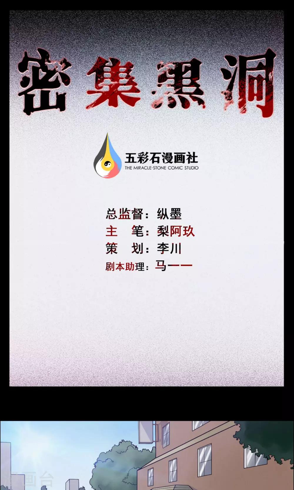 第11话 减肥药1-第11话