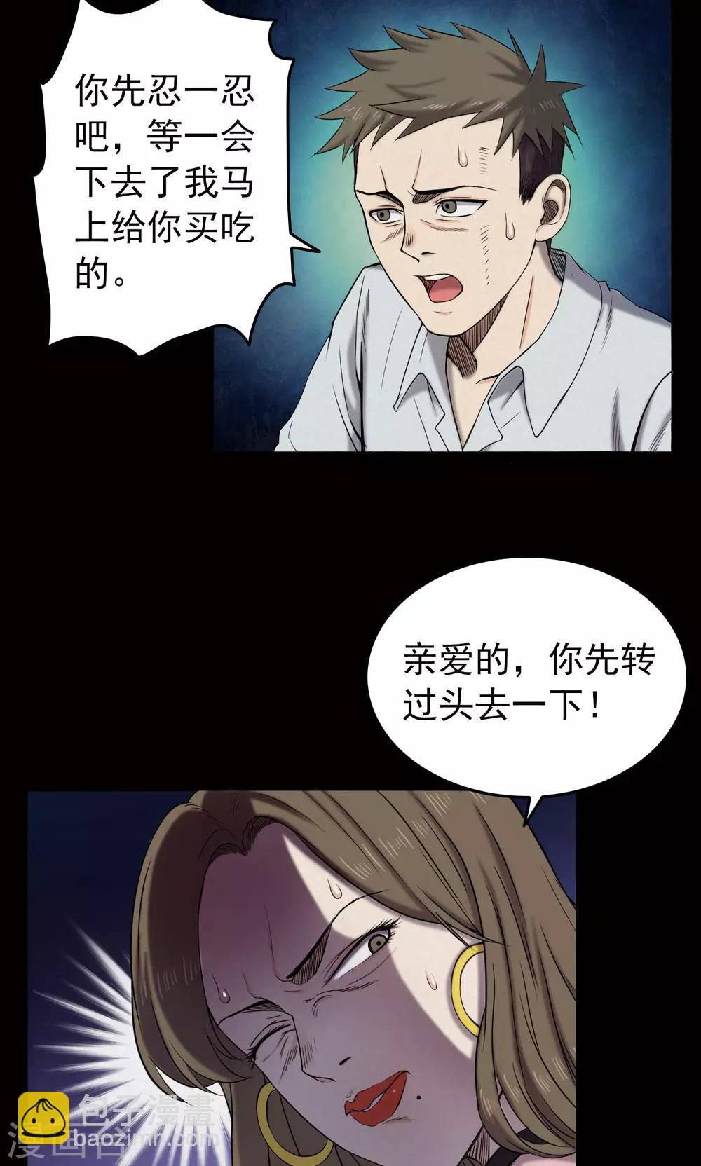 第11话 减肥药1-第11话