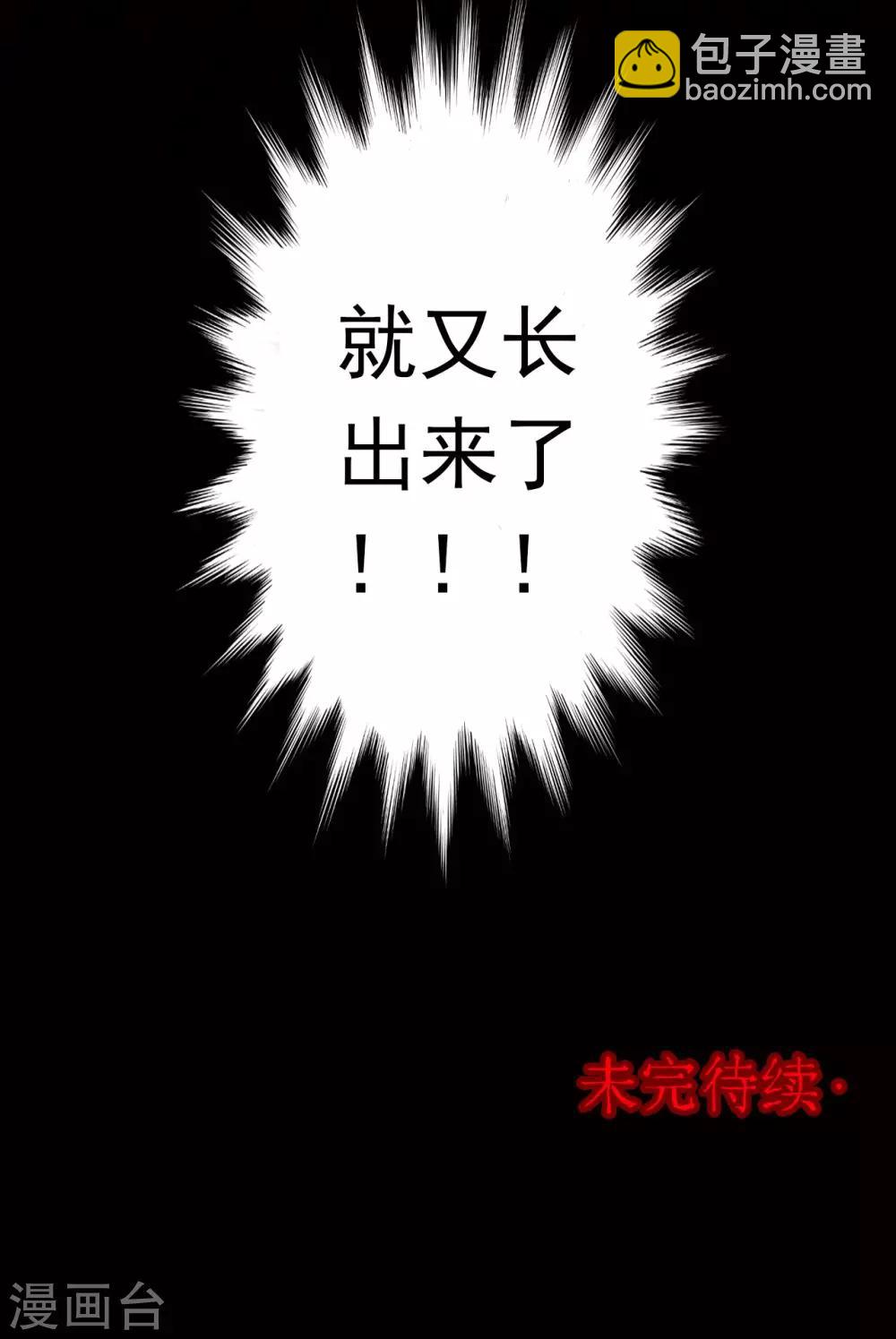 第11话 减肥药1-第11话