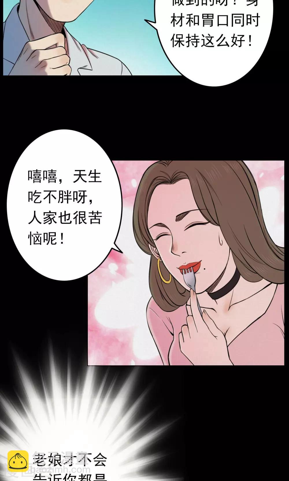 第11话 减肥药1-第11话