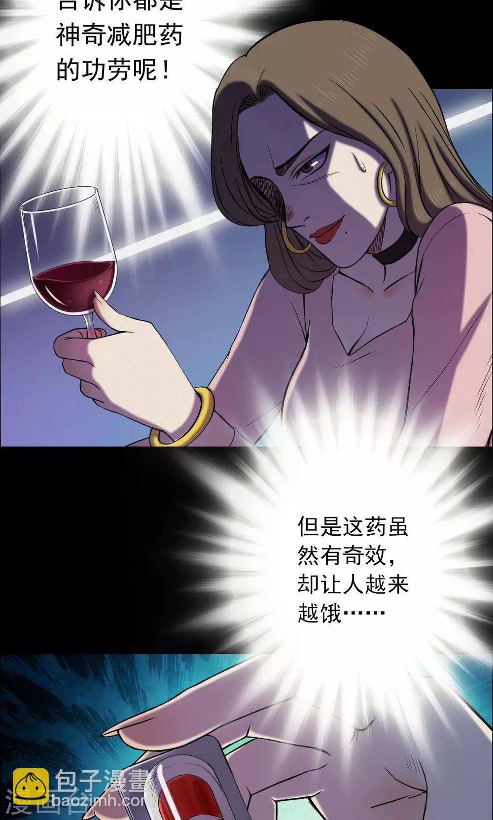 第11话 减肥药1-第11话