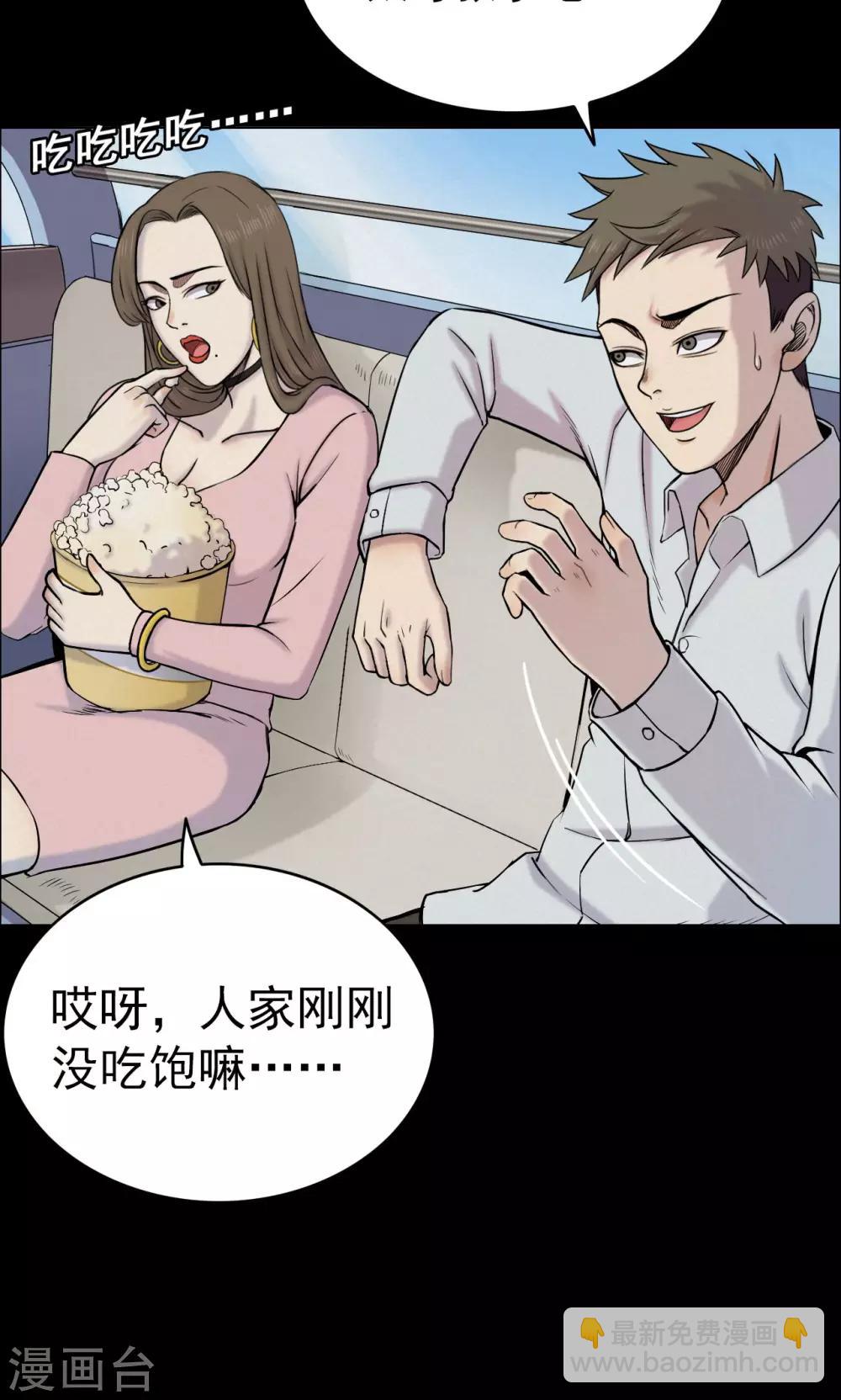 第11话 减肥药1-第11话