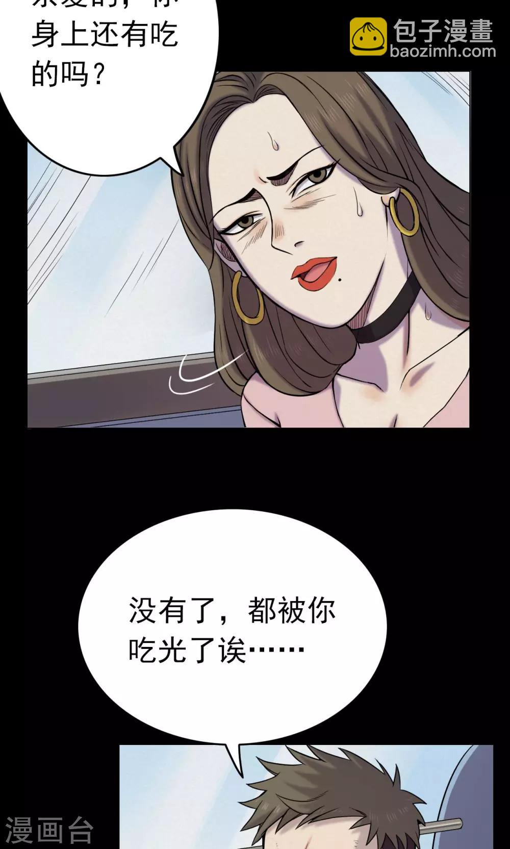 第11话 减肥药1-第11话