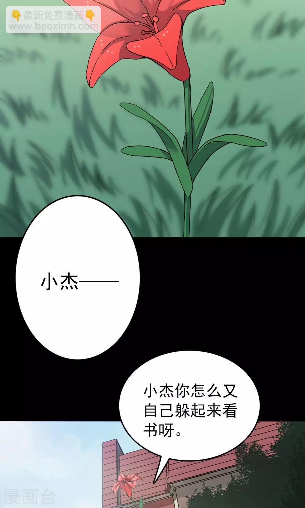 第99话 花1-第101话