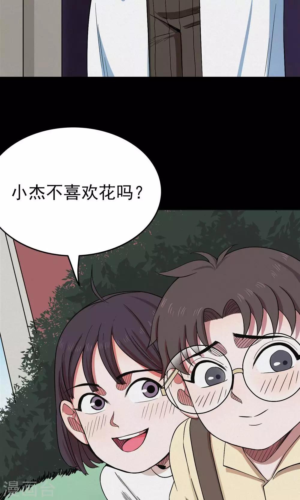 第99话 花1-第101话