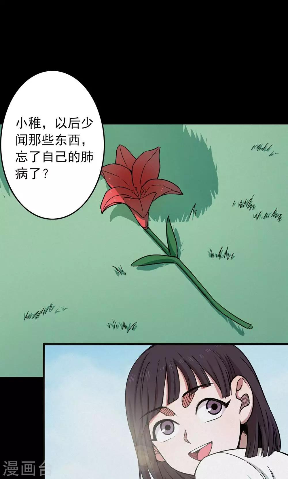 第99话 花1-第101话