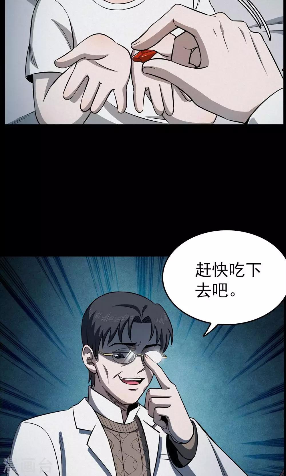 第99话 花1-第101话