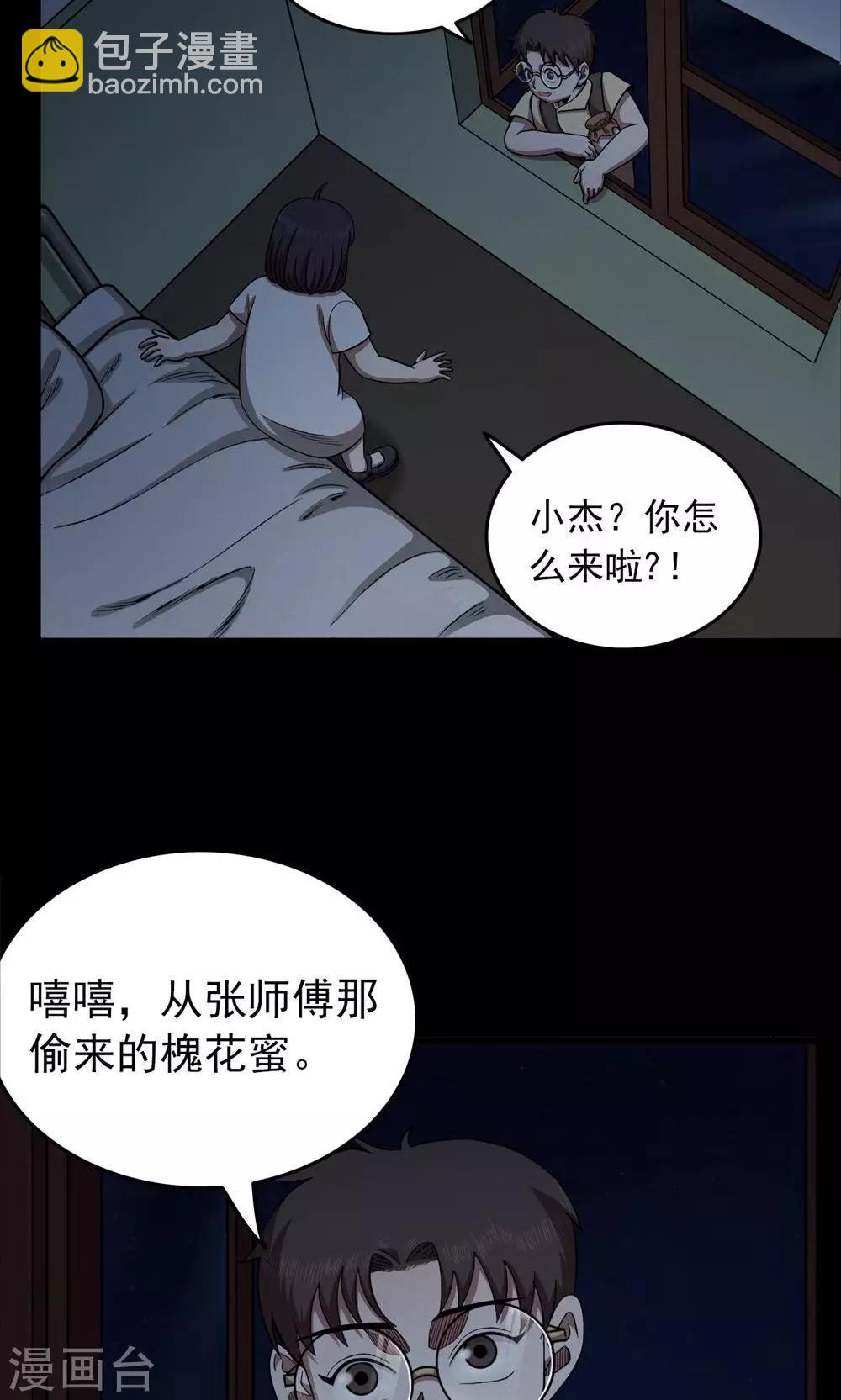 第99话 花1-第101话