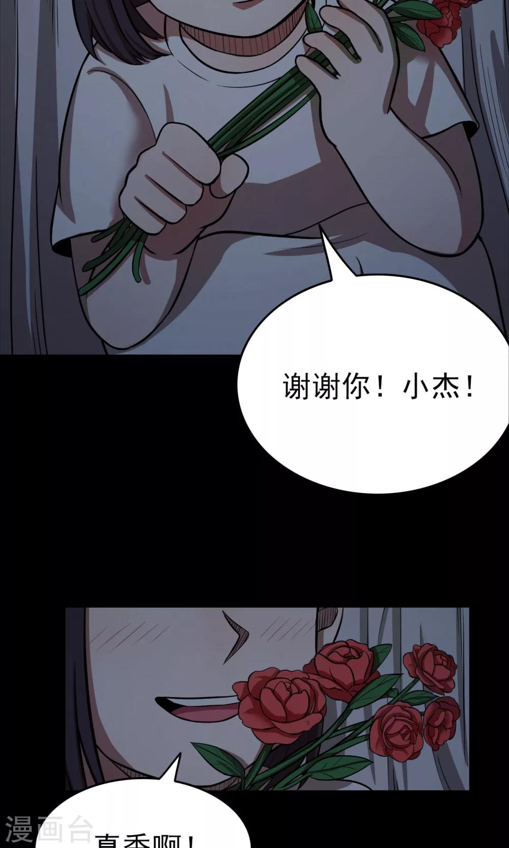 第100话 花2-第103话