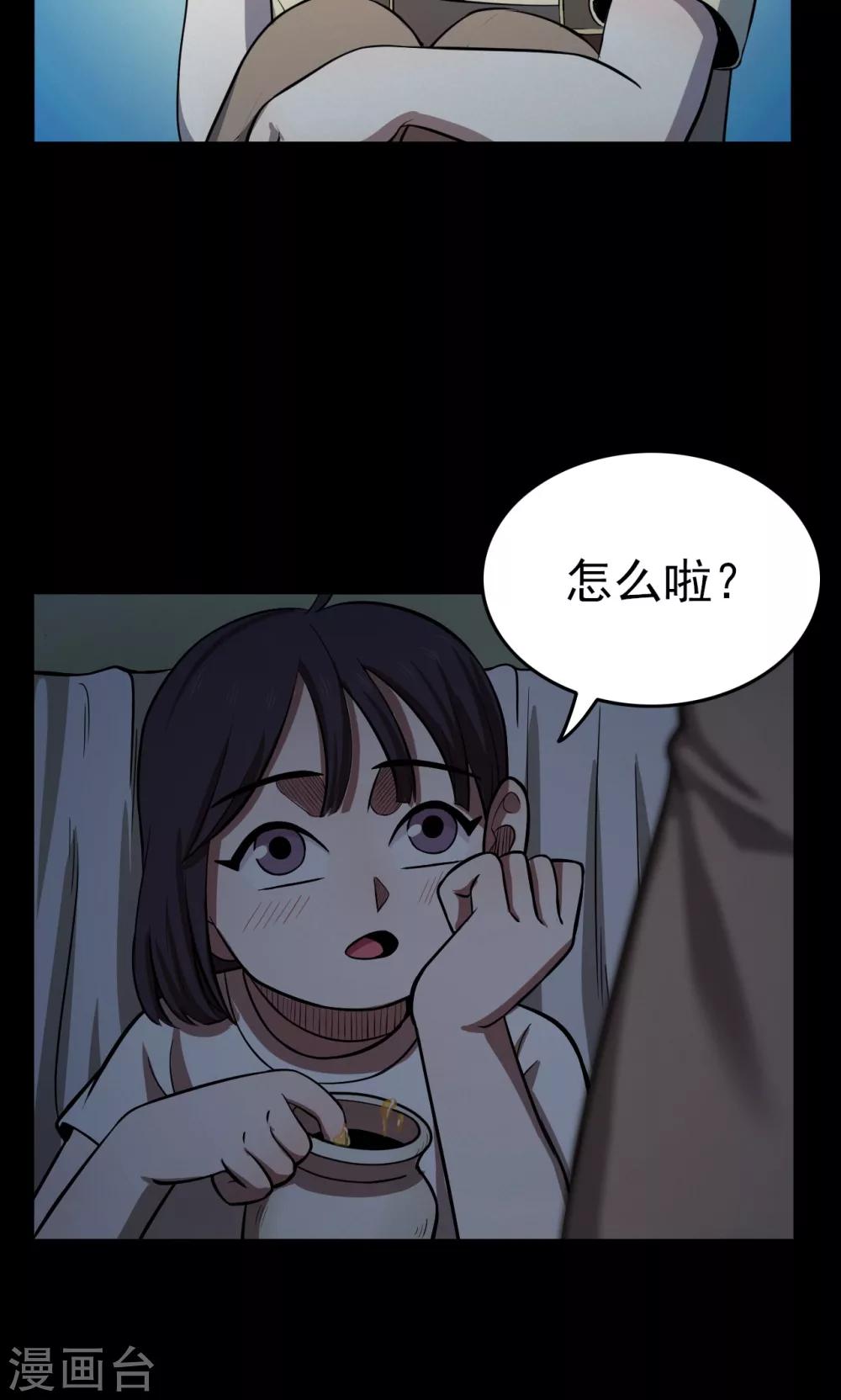 密集黑洞 - 第100話 花2 - 1