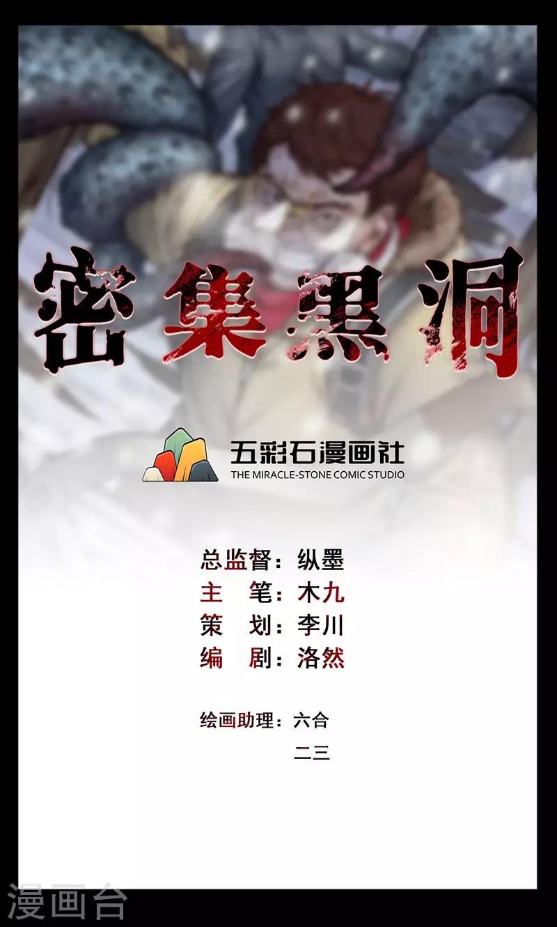 第102话 密林(1/2)-第105话