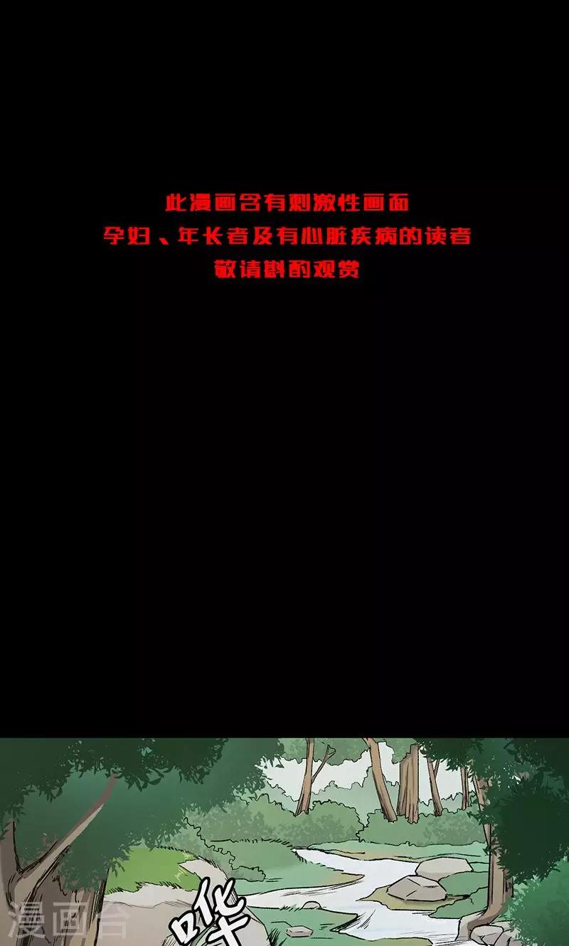 第102话 密林(1/2)-第105话