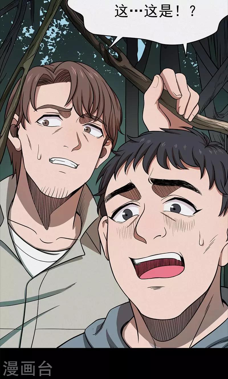 第102话 密林(1/2)-第105话